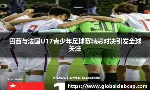 世预赛竞猜