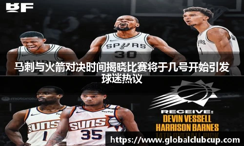 世预赛买球