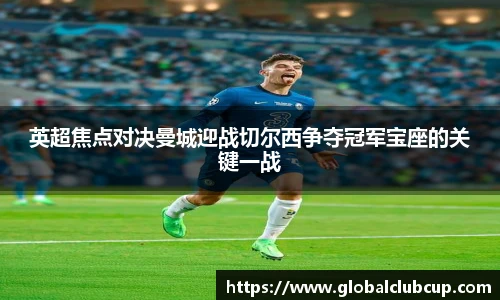 世预赛投注