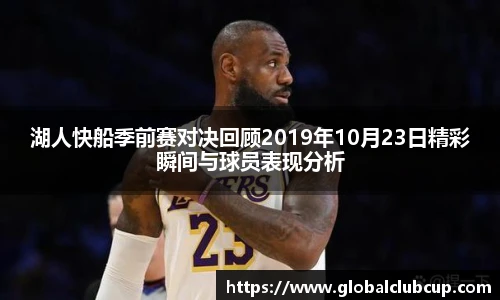 世预赛竞猜