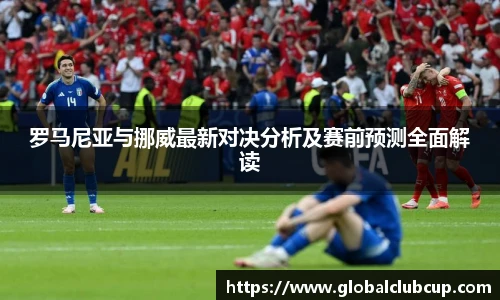 世预赛直播