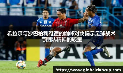 世预赛竞猜
