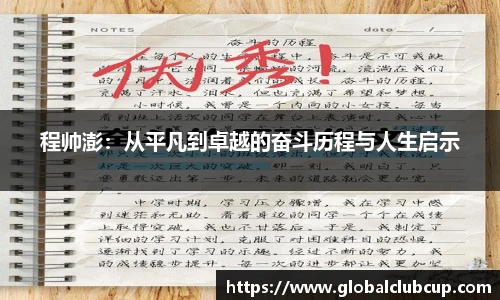 世预赛投注